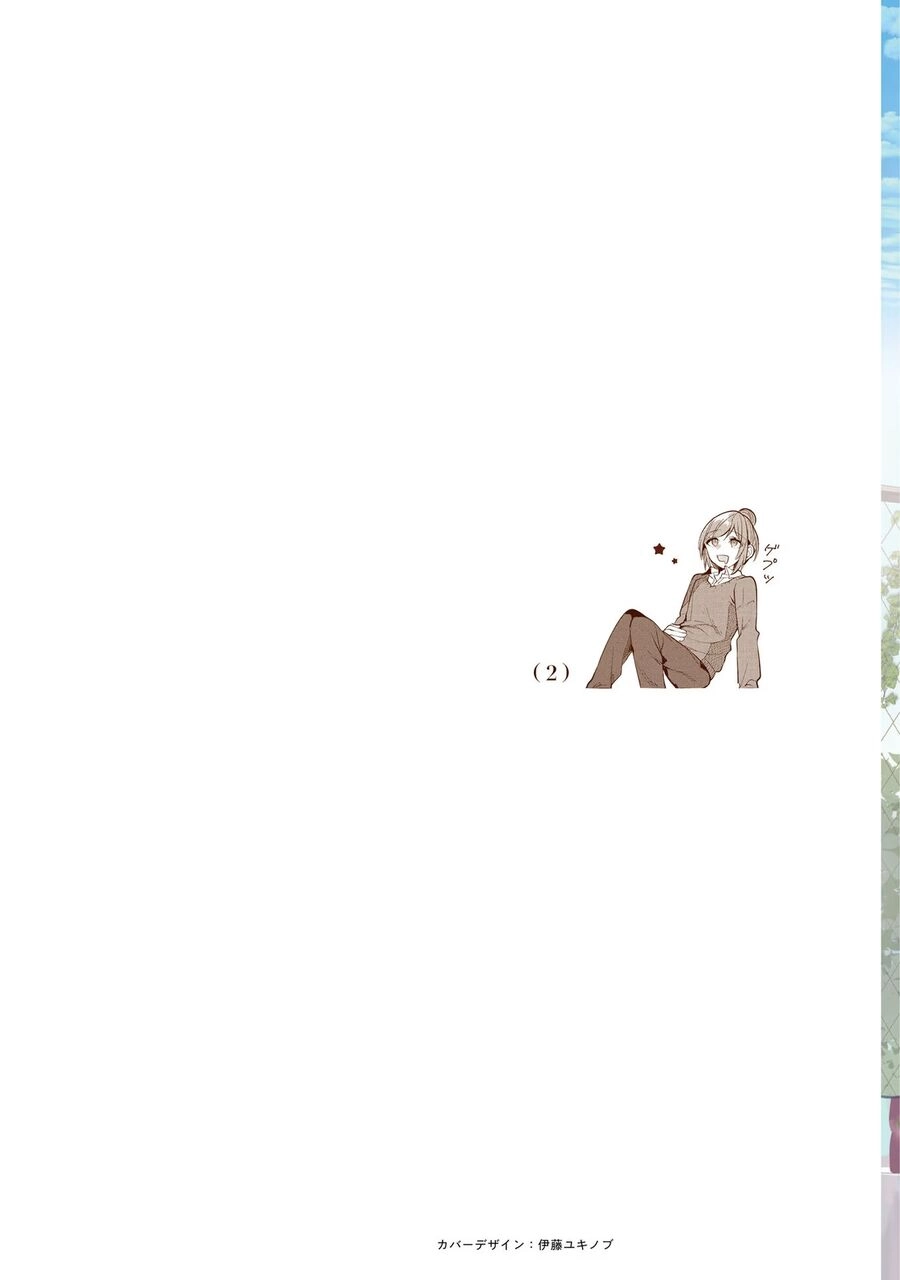 Senpai, Oishiidesu Ka? Chapter 6 - 3