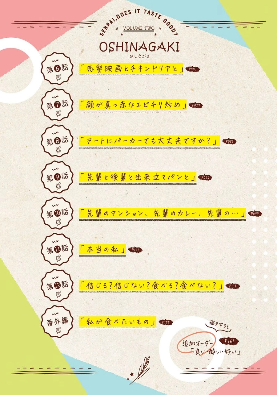 Senpai, Oishiidesu Ka? Chapter 6 - 5