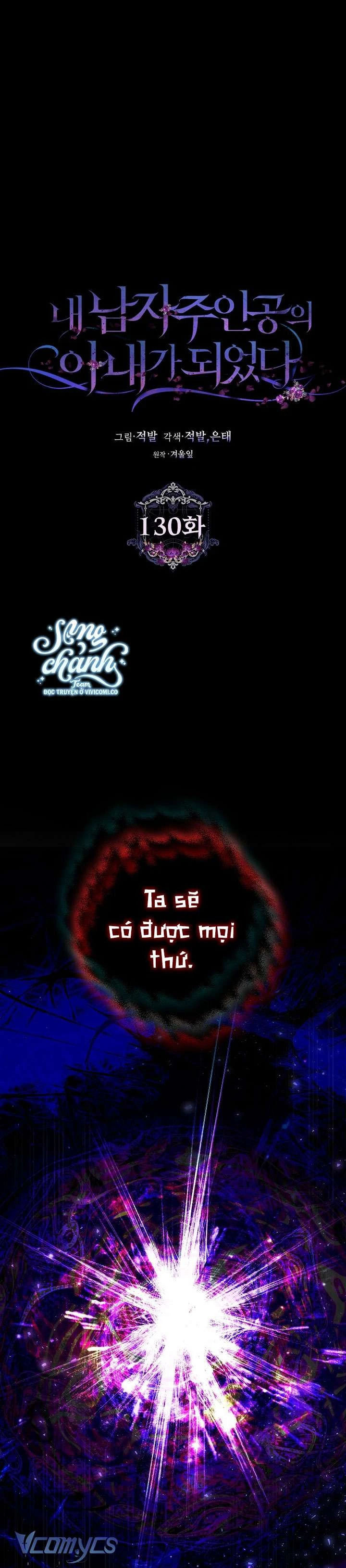 Tôi Trở Thành Vợ Nam Chính Chapter 130 - 2