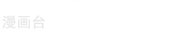 Này! Đừng Động Vào Phô Mai Của Tôi Chapter 90 - 55