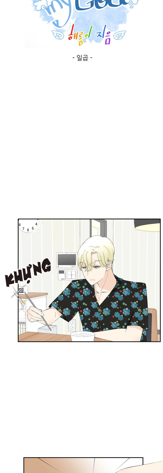 Oh My God Chapter 7 - 4