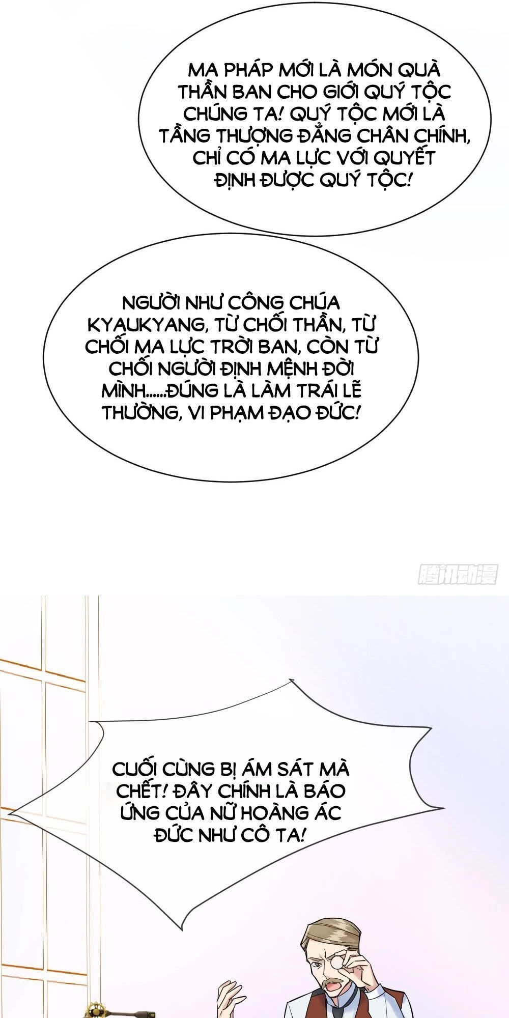 Trời Sinh Một Cặp? Tôi Cự Tuyệt! Chapter 2 - 63