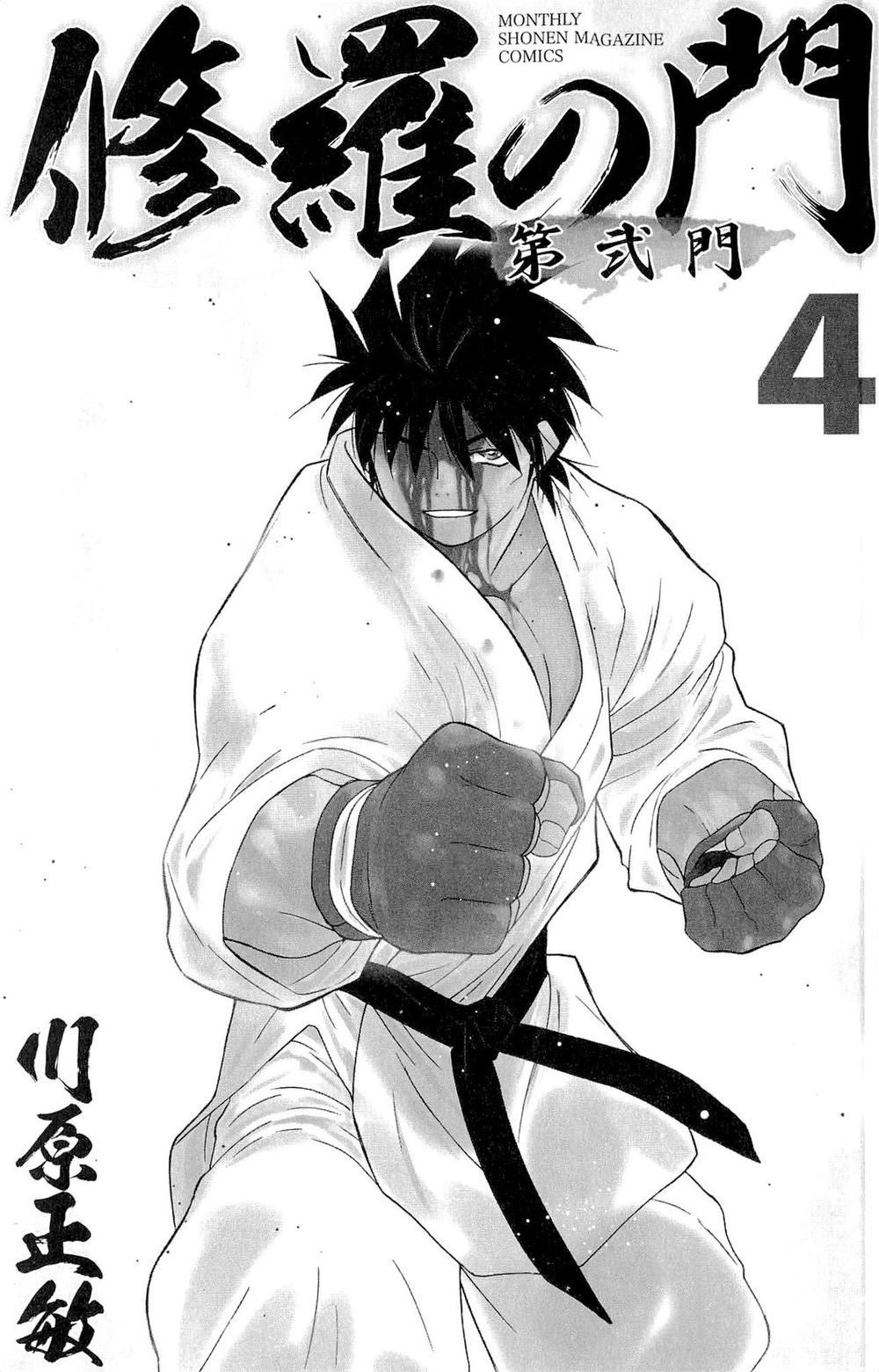 Truyền Nhân Atula 3 Chapter 30 - 4