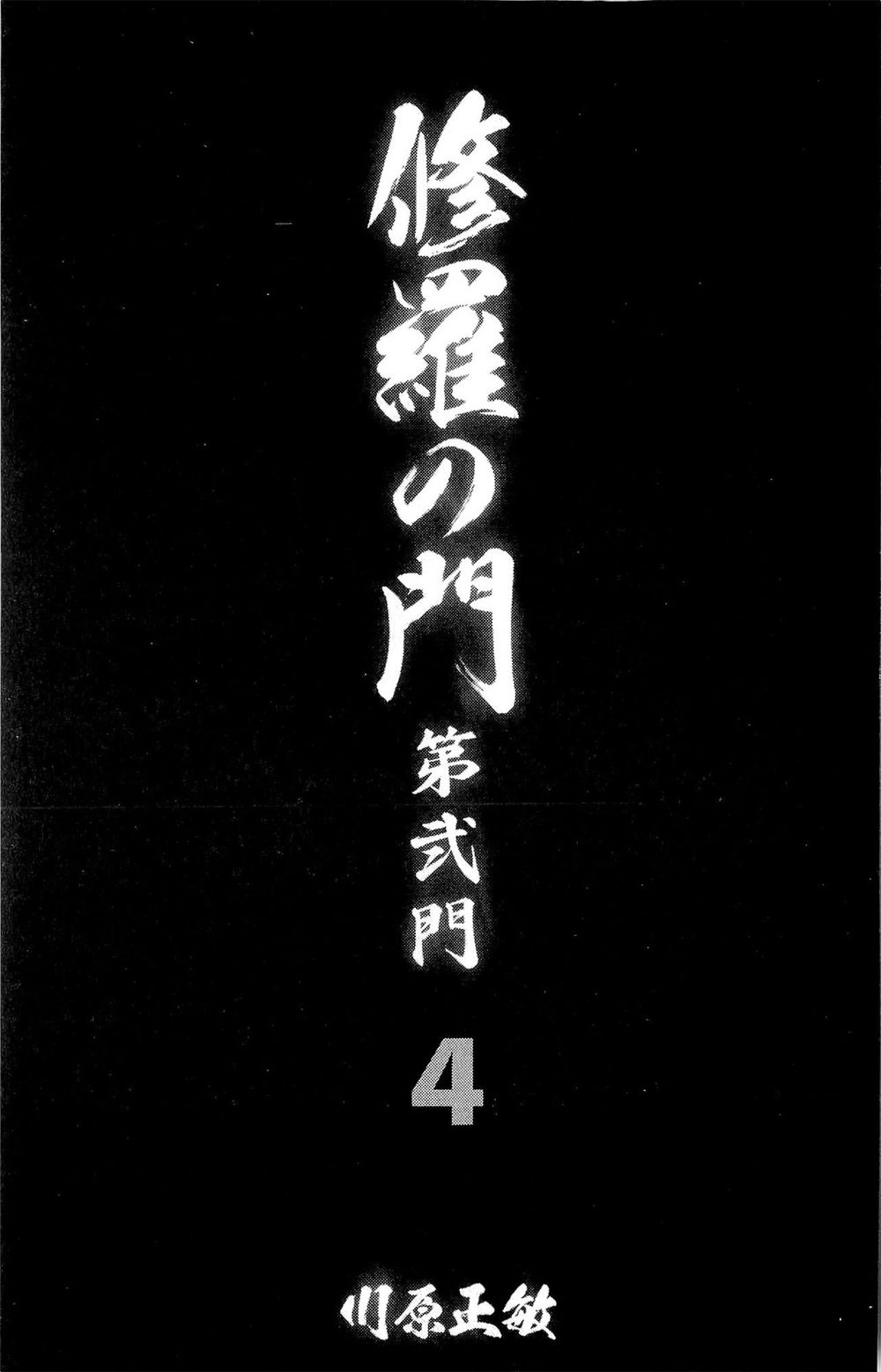 Truyền Nhân Atula 3 Chapter 30 - 6