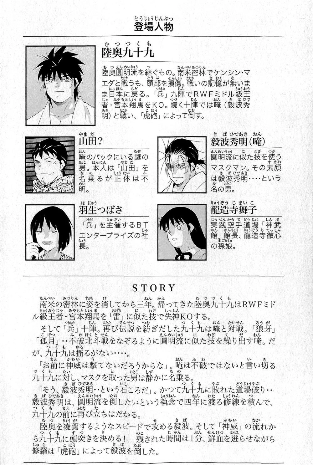 Truyền Nhân Atula 3 Chapter 30 - 7