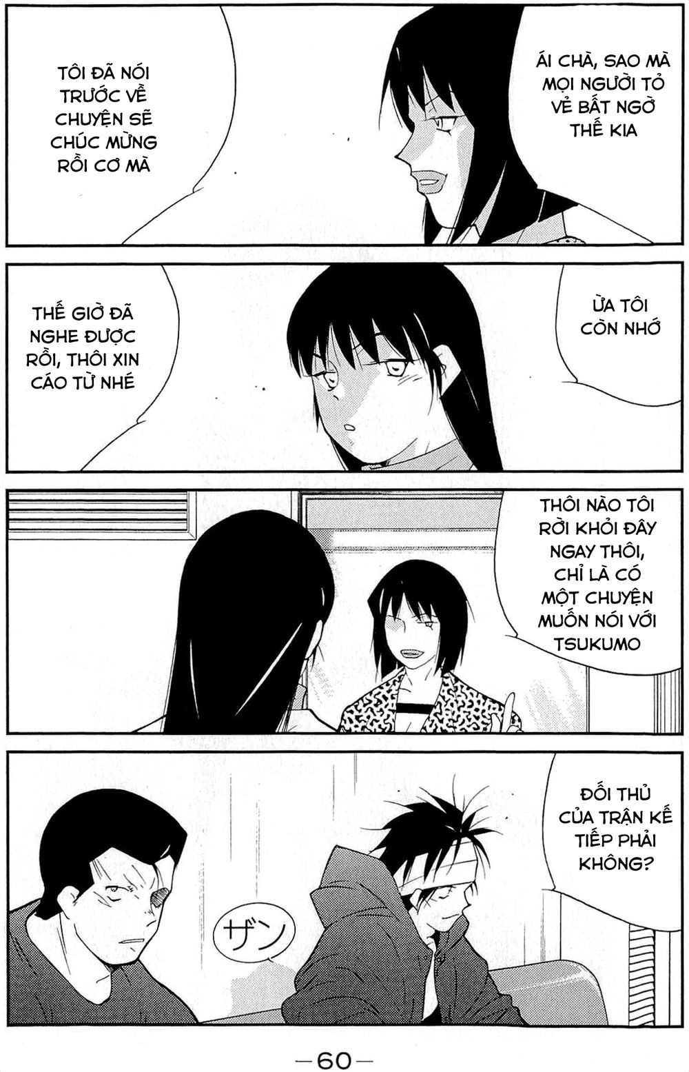 Truyền Nhân Atula 3 Chapter 32 - 16