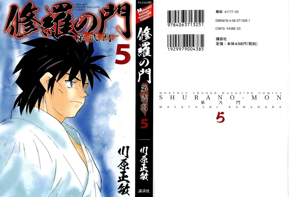 Truyền Nhân Atula 3 Chapter 39 - 2