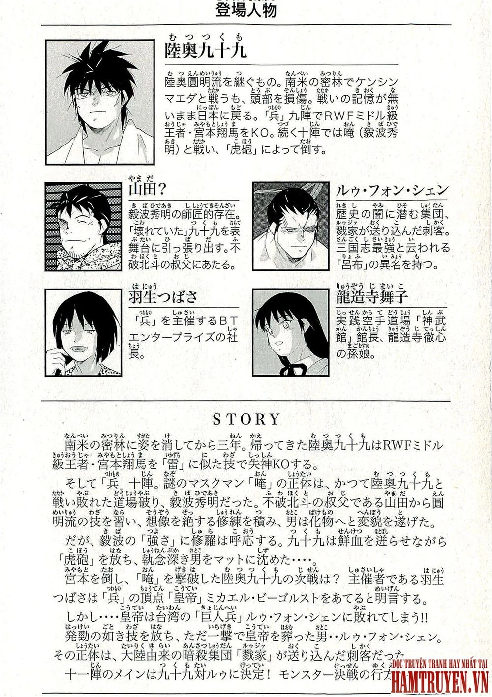 Truyền Nhân Atula 3 Chapter 39 - 6