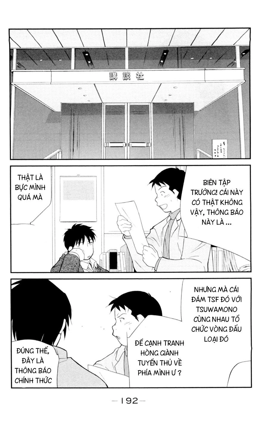 Truyền Nhân Atula 3 Chapter 58 - 26