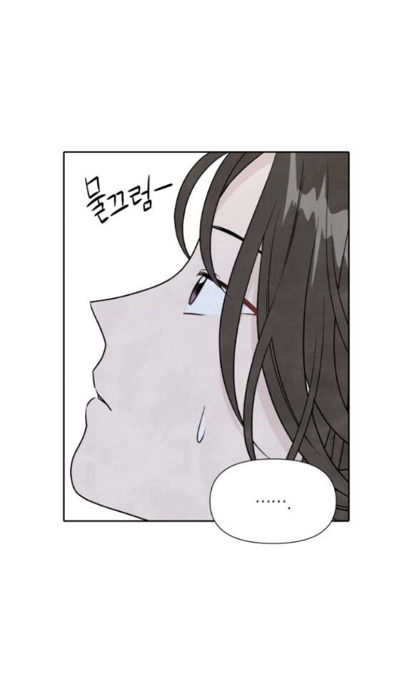 Điều Khiến Tôi Quyết Tâm Chết Đi Chapter 49.1 - 17