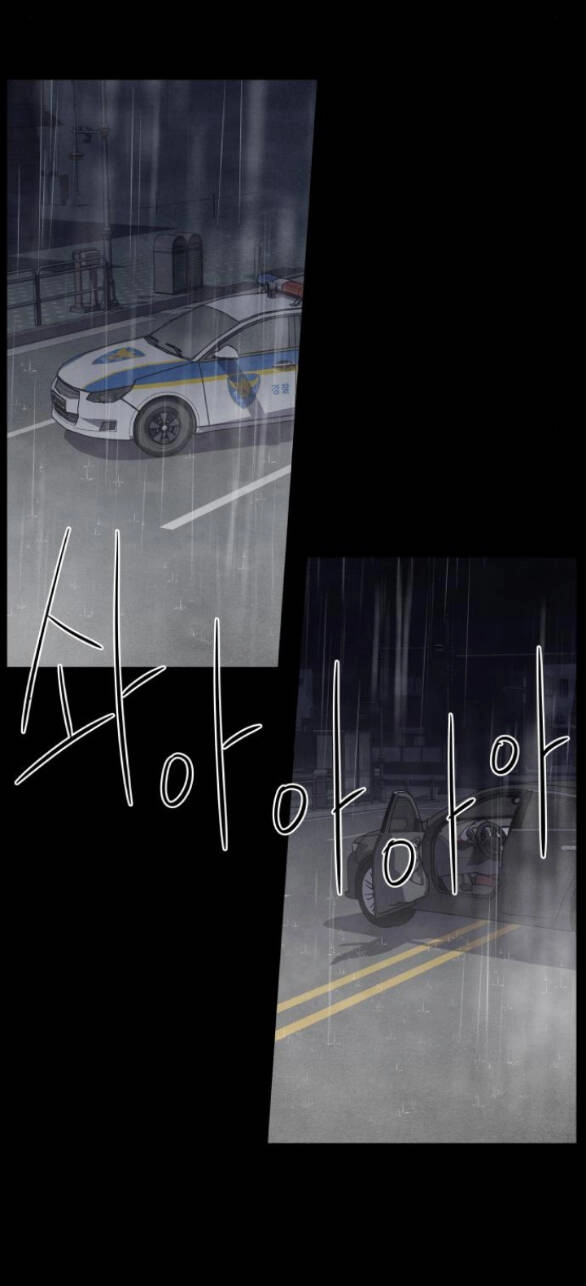 Điều Khiến Tôi Quyết Tâm Chết Đi Chapter 53.1 - 7