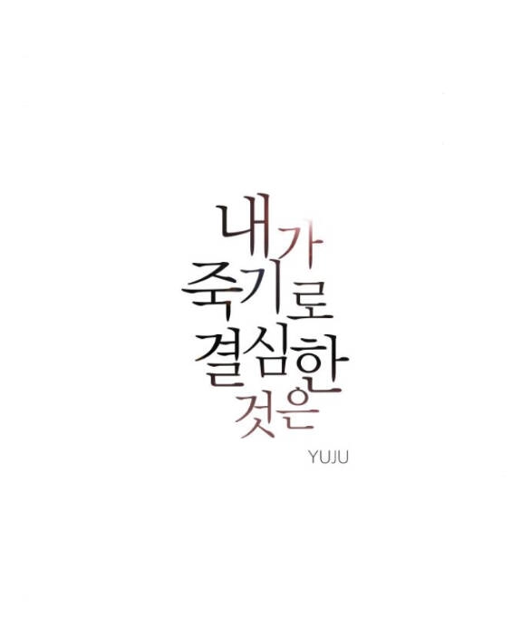 Điều Khiến Tôi Quyết Tâm Chết Đi Chapter 53.1 - 23