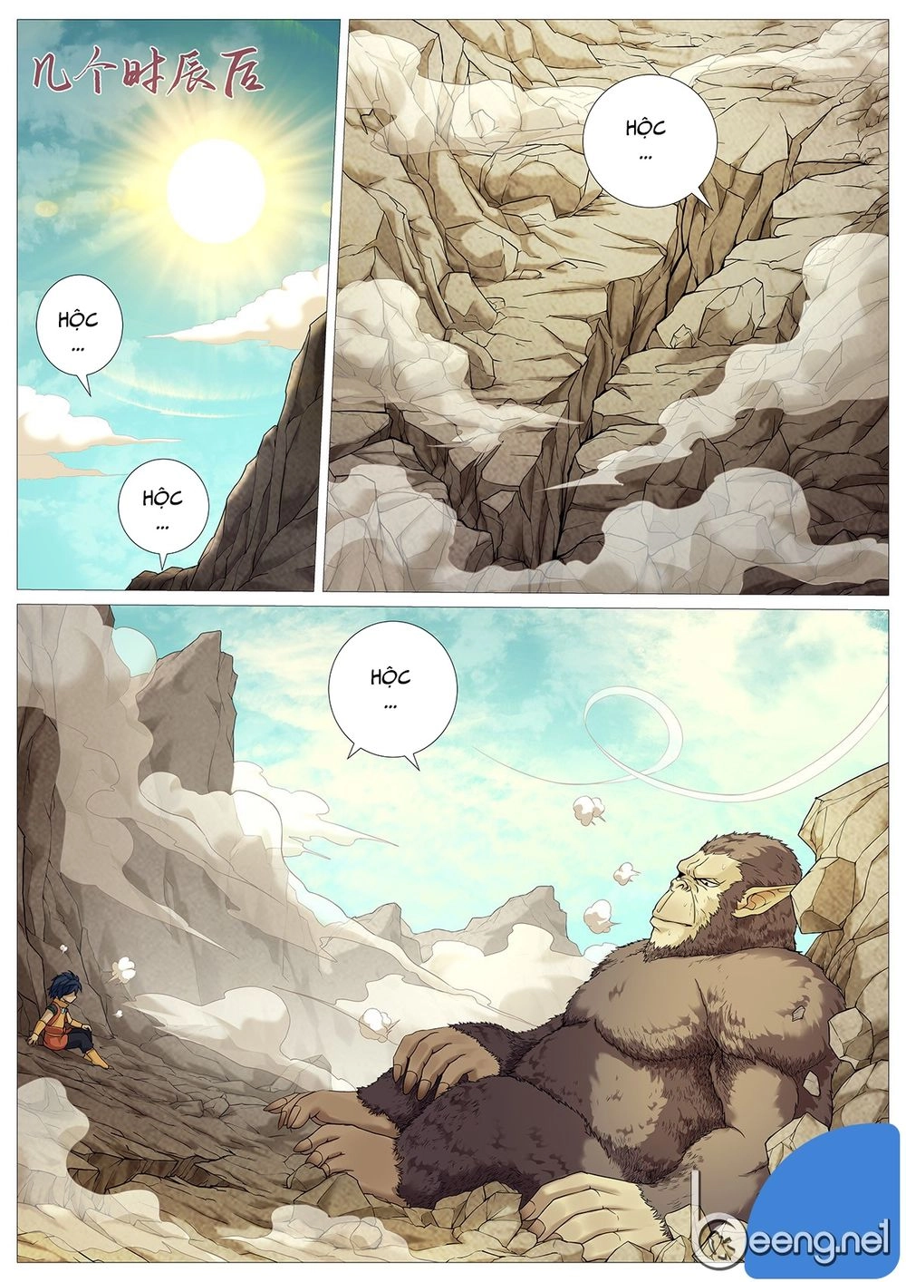 Mục Thần Ký Chapter 21 - 13