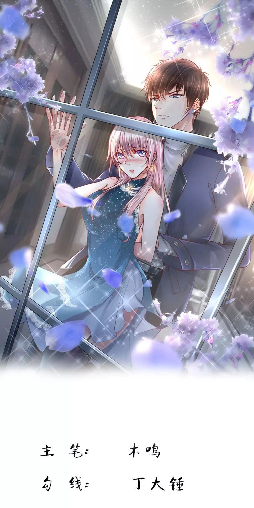 Y Sủng Thành Hôn Chapter 9 - 1