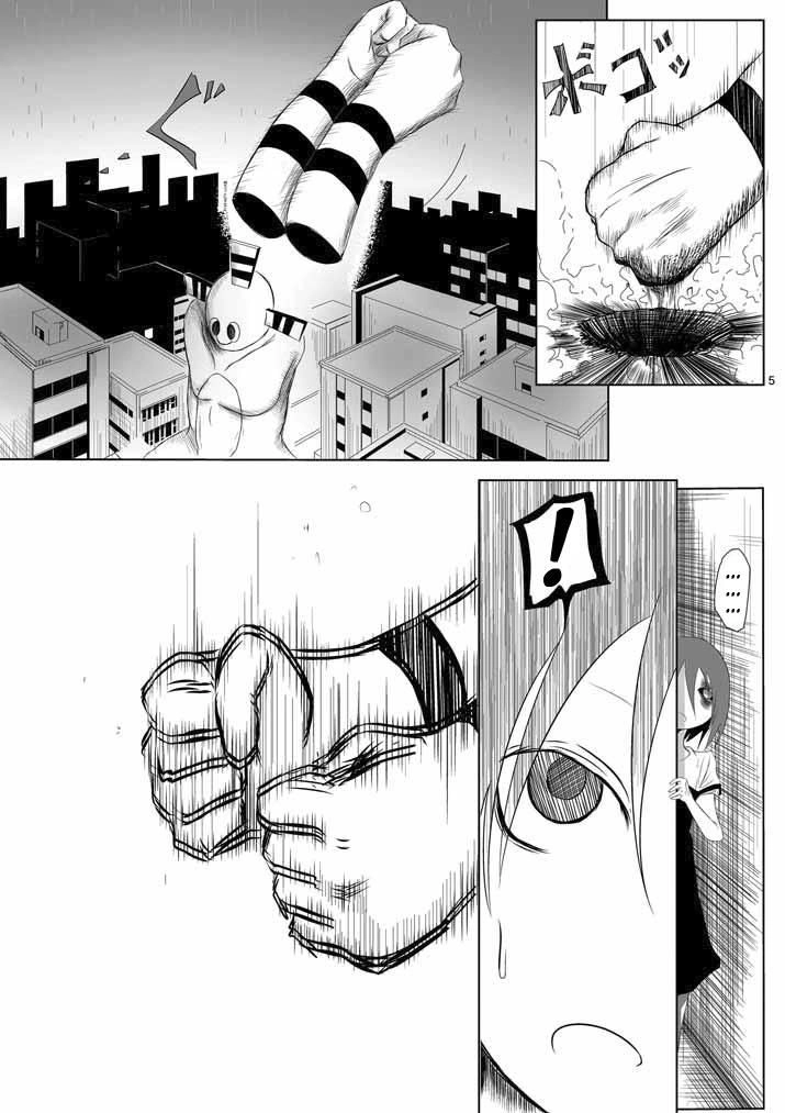 Sekai Oni Chapter 2 - 6