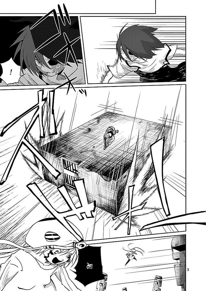 Sekai Oni Chapter 17 - 4