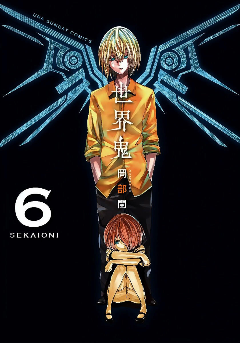 Sekai Oni Chapter 44 - 2