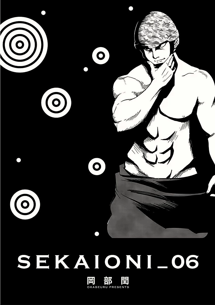 Sekai Oni Chapter 44 - 3