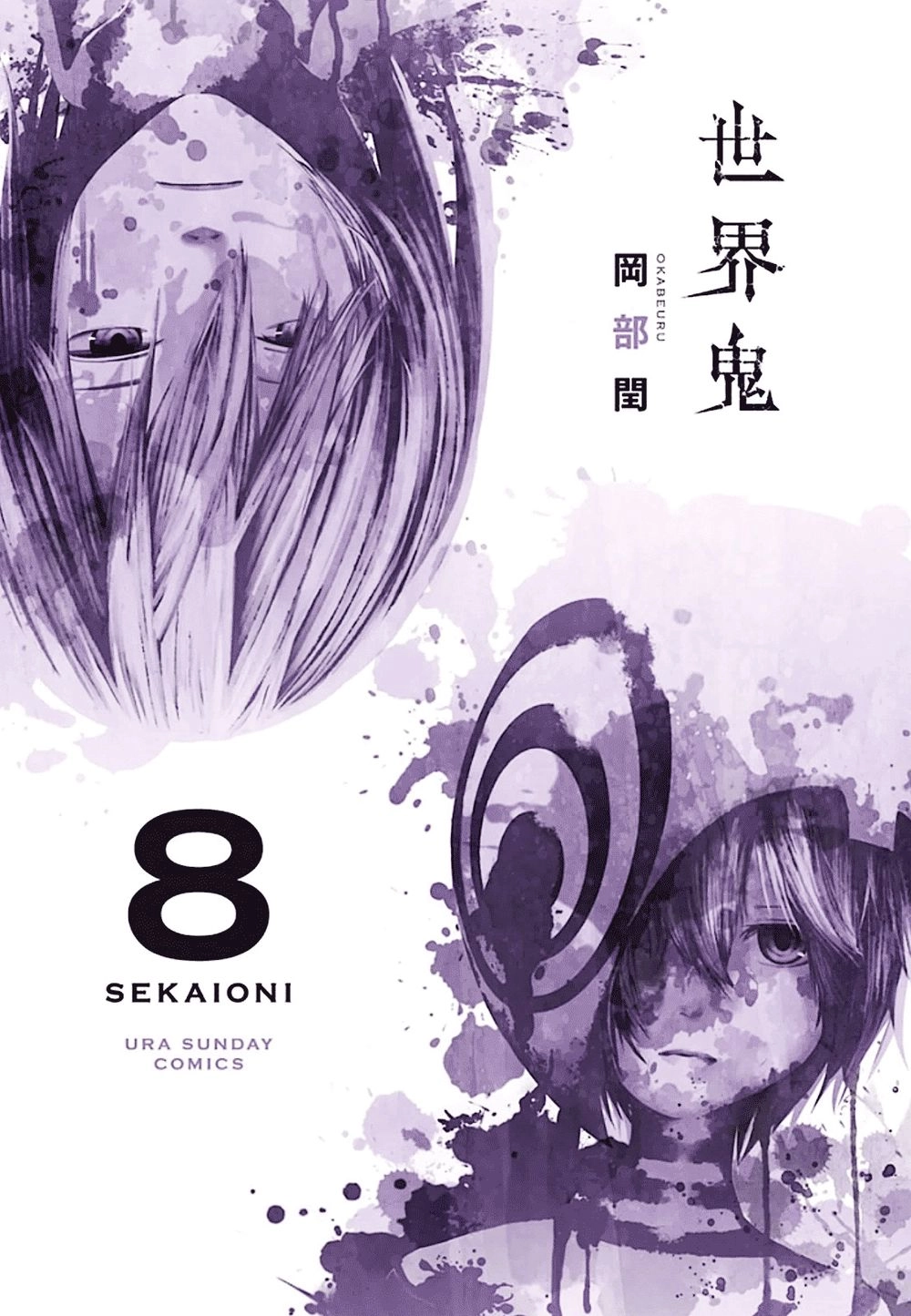 Sekai Oni Chapter 63 - 1