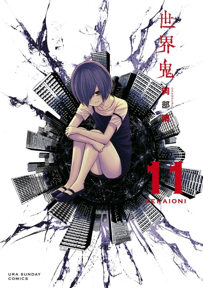Sekai Oni Chapter 96 - 2