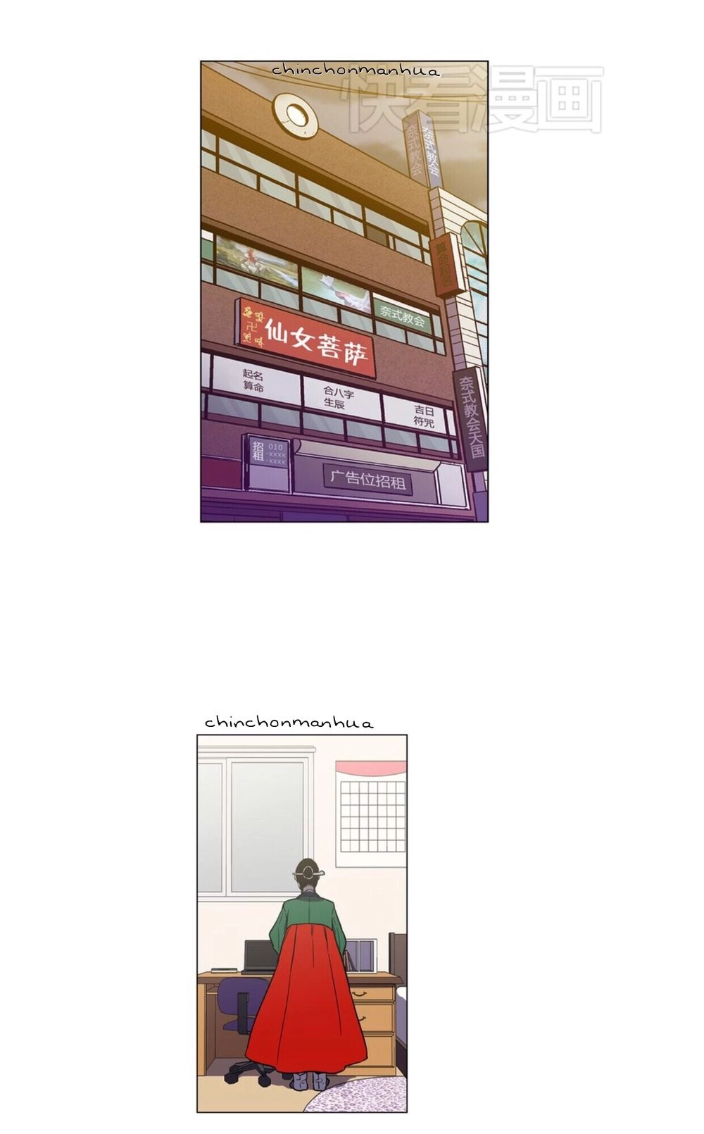 Xin Đừng Cắn Em Chapter 24 - 43