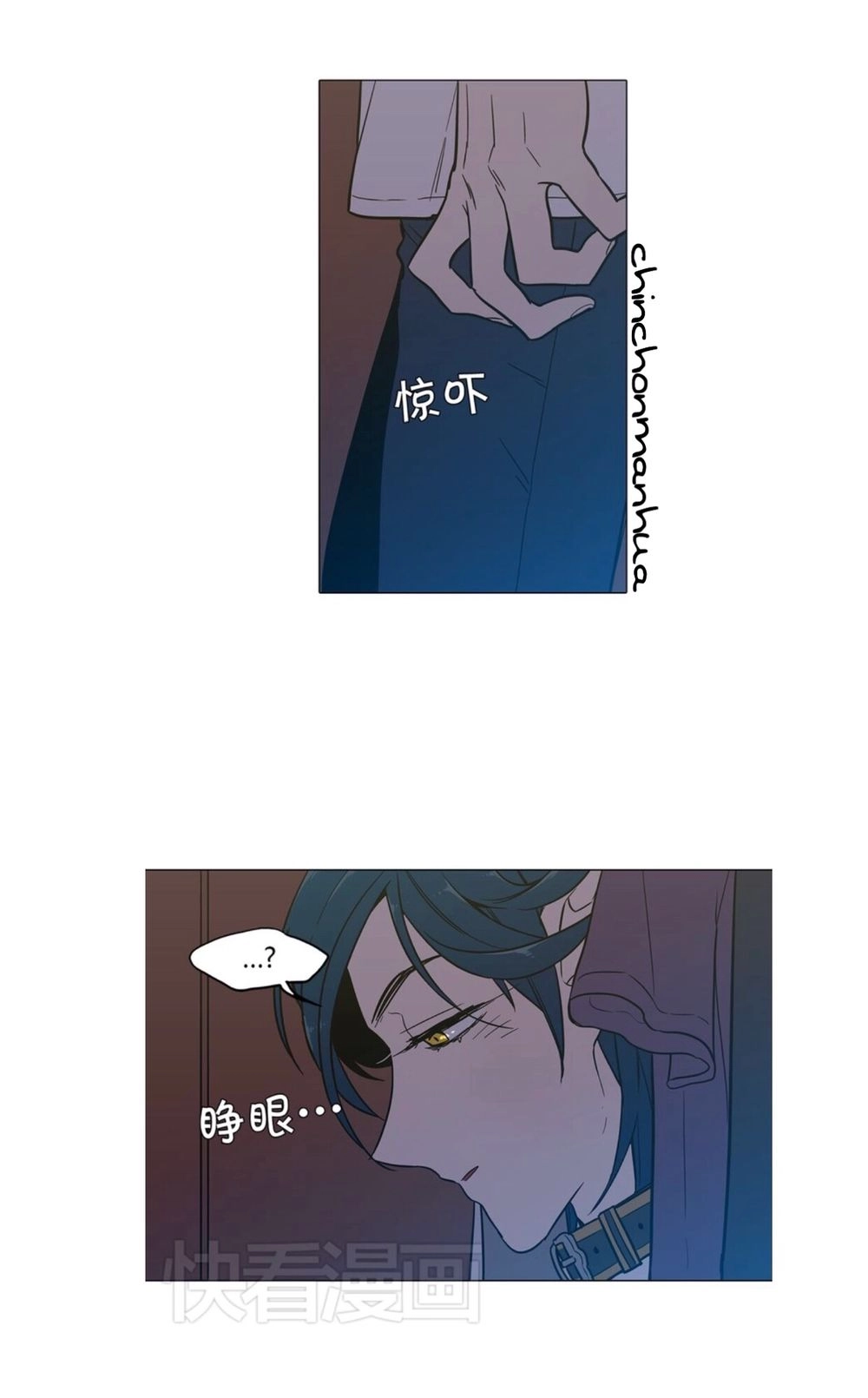 Xin Đừng Cắn Em Chapter 25 - 31