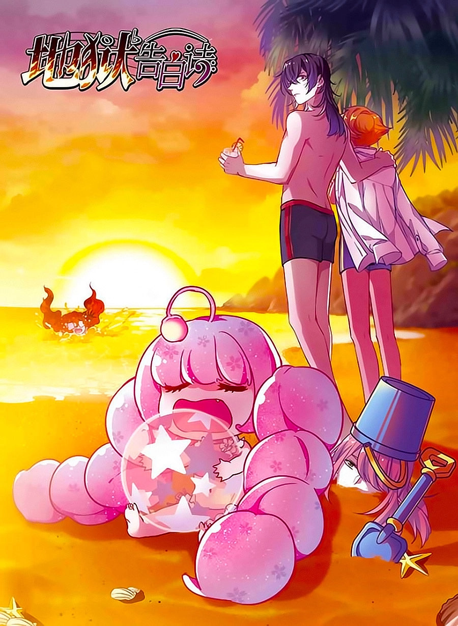 Địa Ngục Cáo Bạch Thi Chapter 15.1 - 1