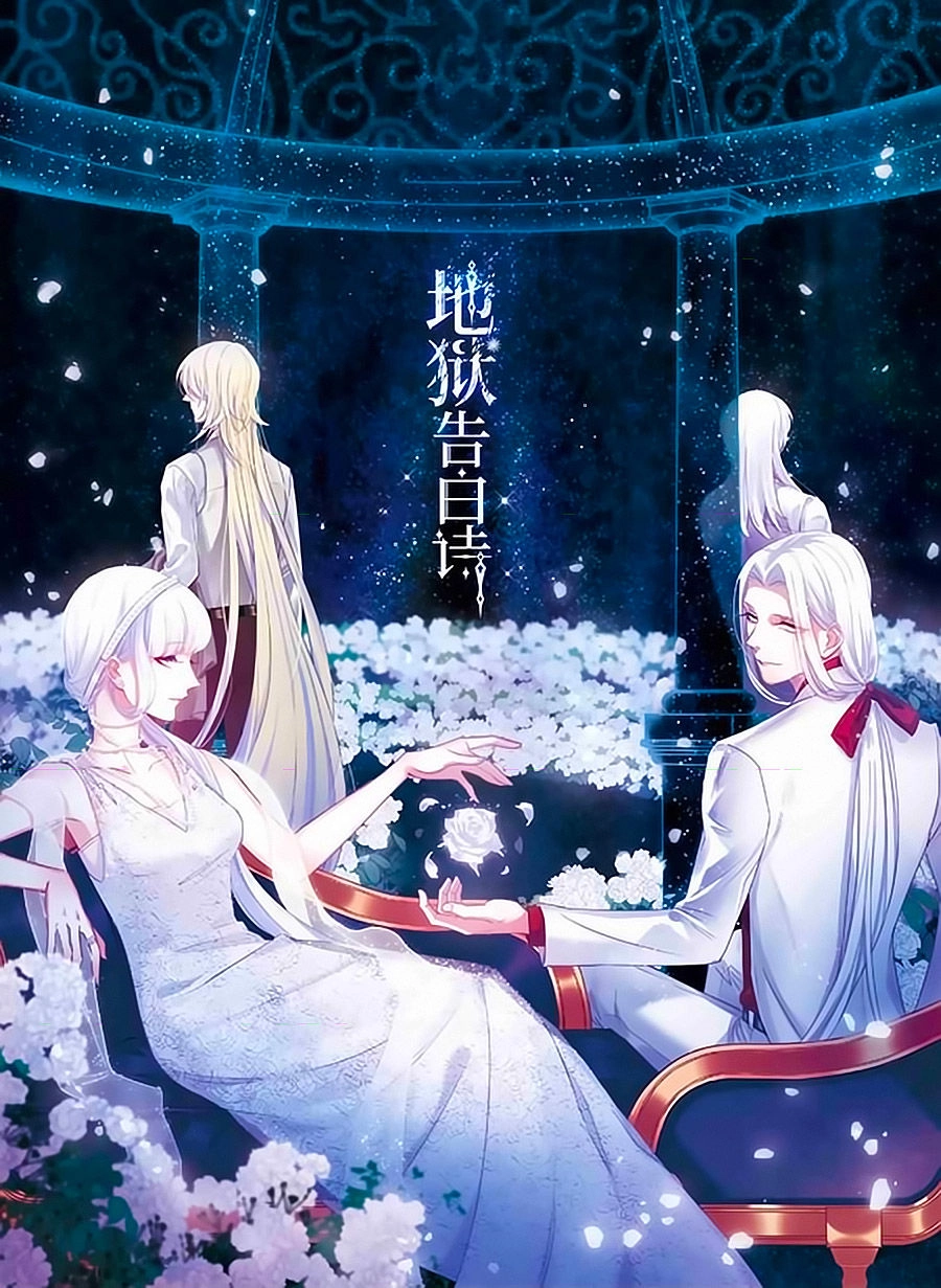 Địa Ngục Cáo Bạch Thi Chapter 17 - 1