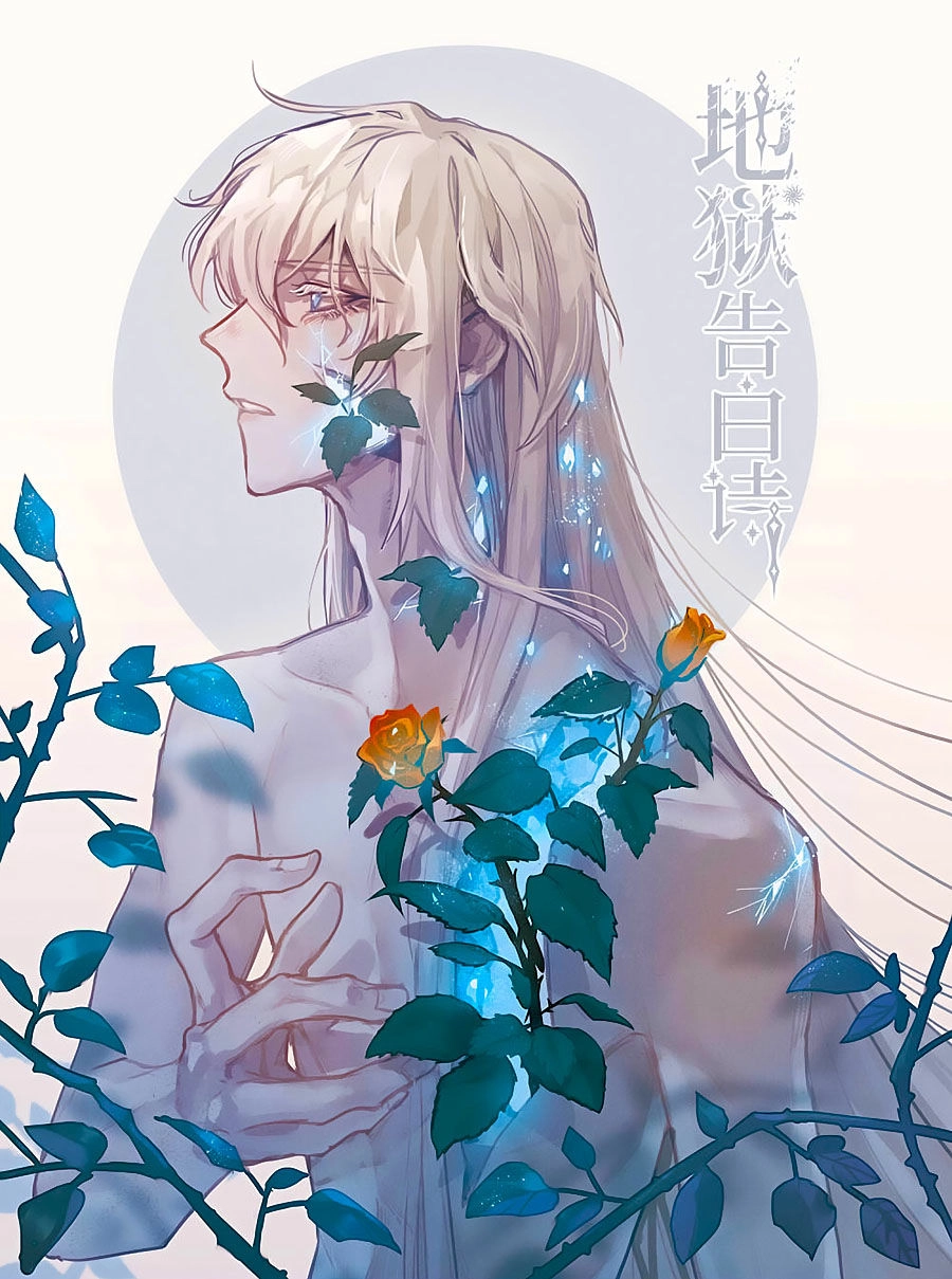 Địa Ngục Cáo Bạch Thi Chapter 107 - 1