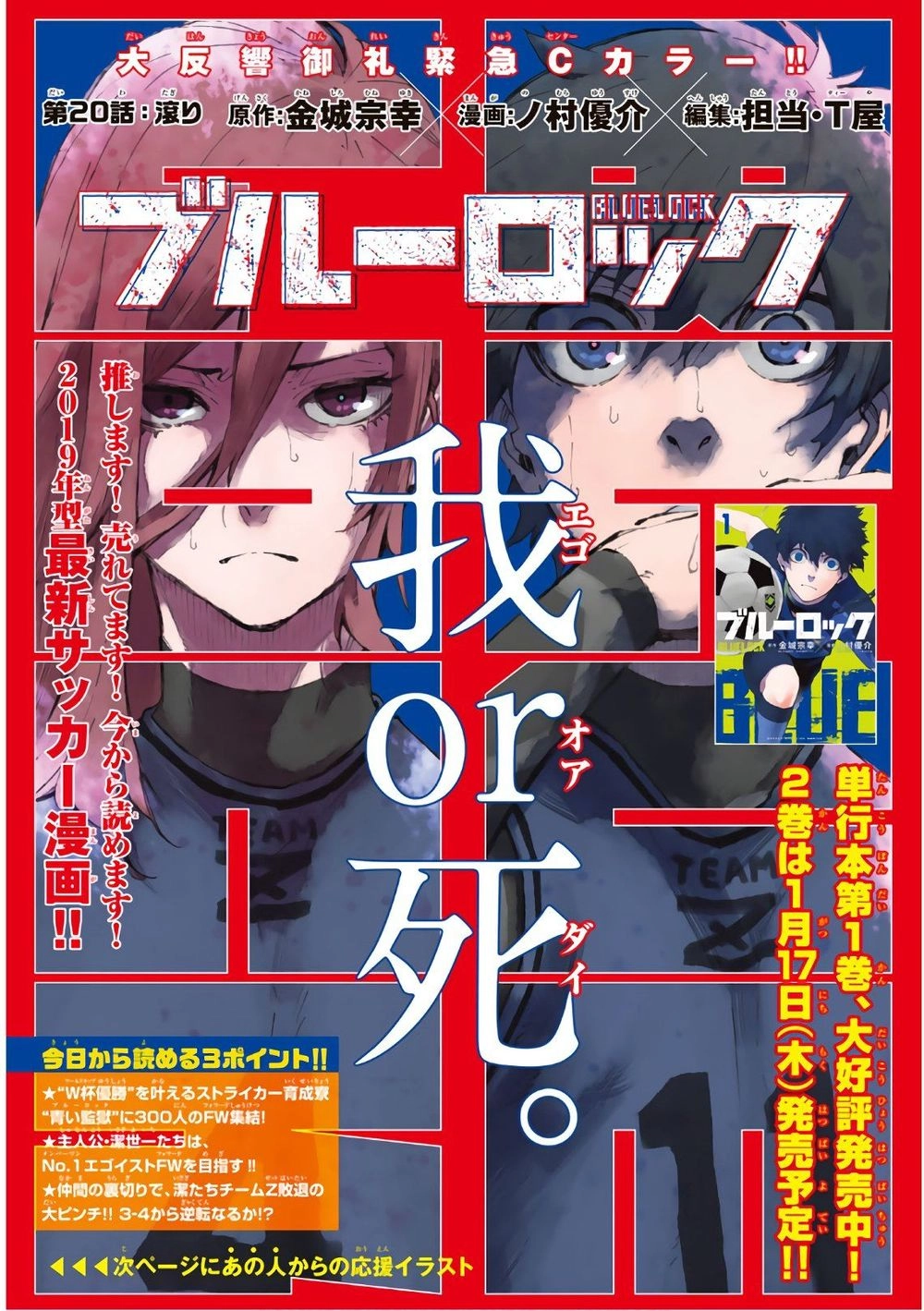 Tiền Đạo Số 1 Chapter 20 - 3