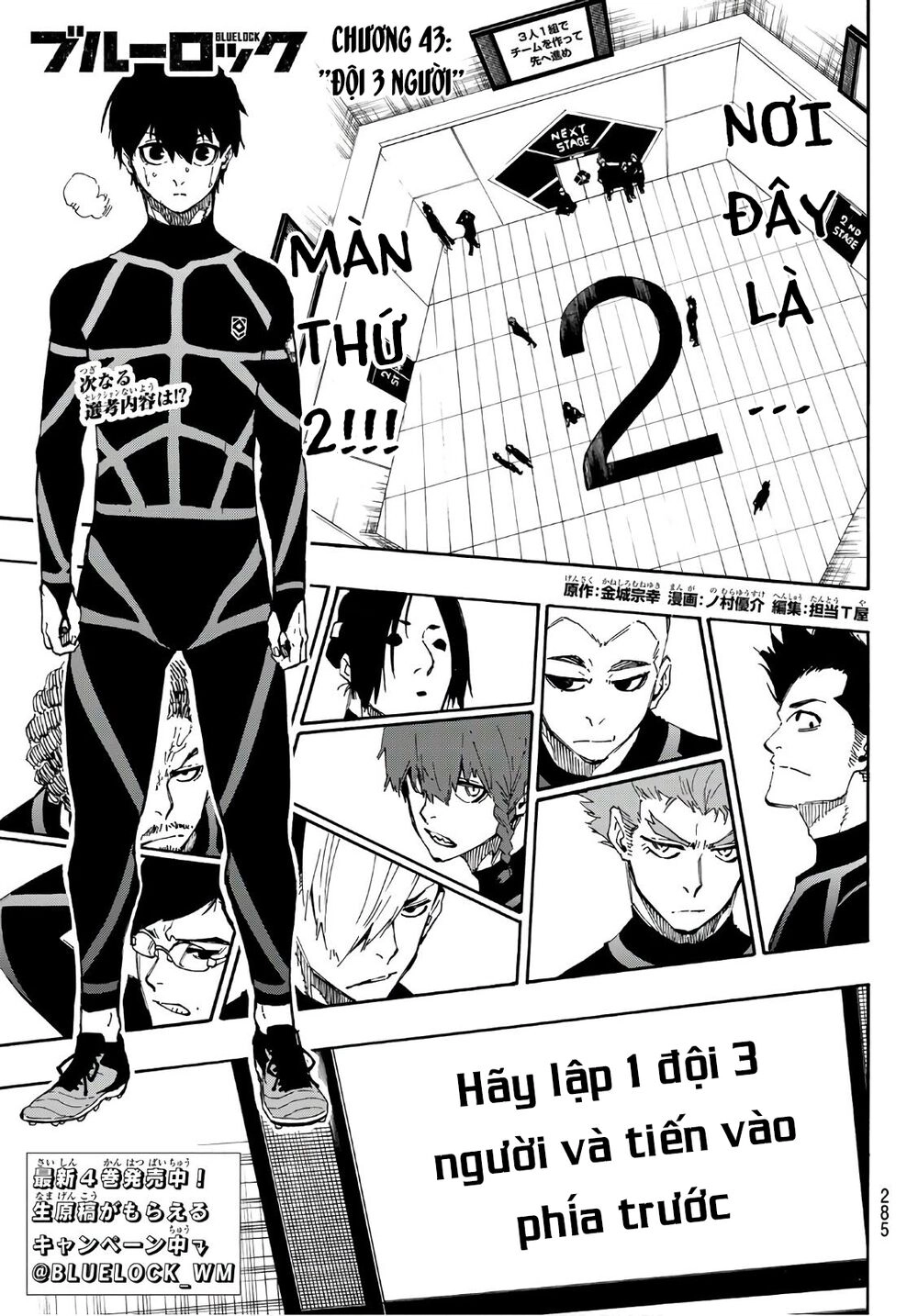 Tiền Đạo Số 1 Chapter 43 - 4