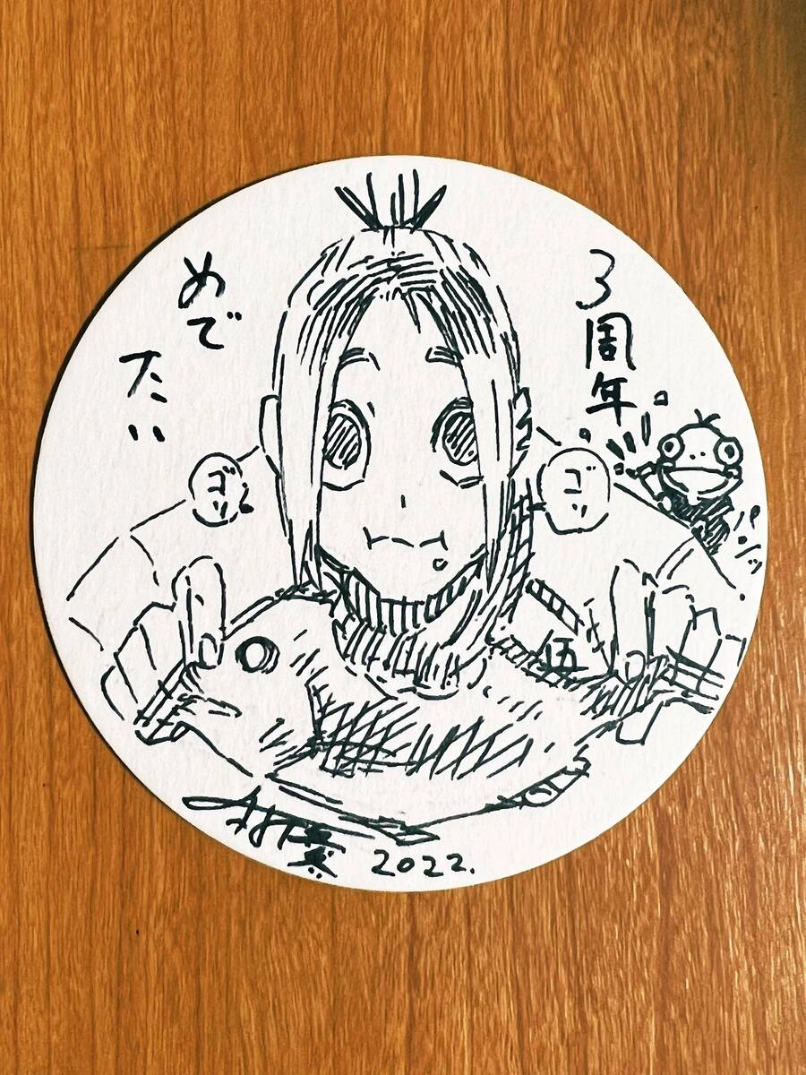 Tiền Đạo Số 1 Chapter 194 - 19