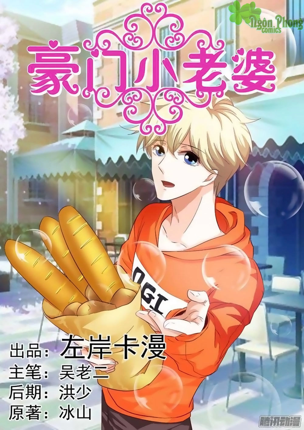 Hào Môn Tiểu Lão Bà Chapter 38 - 2