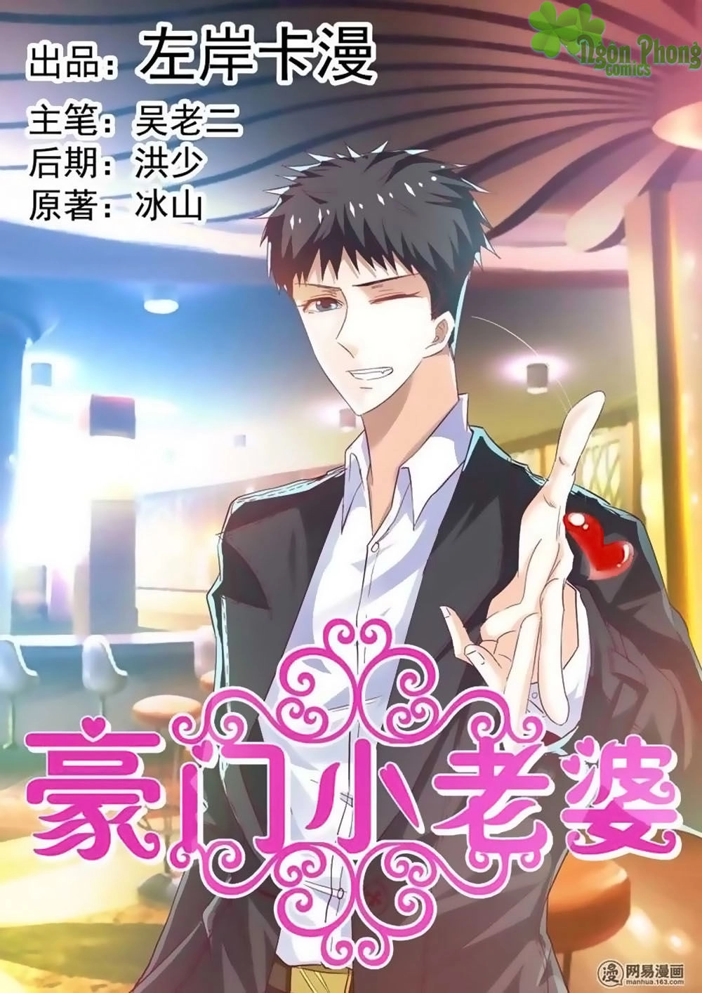 Hào Môn Tiểu Lão Bà Chapter 43 - 2