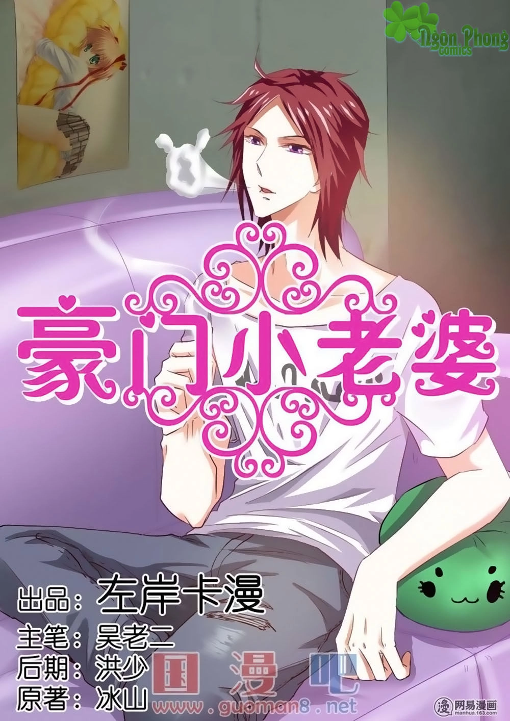 Hào Môn Tiểu Lão Bà Chapter 44 - 2