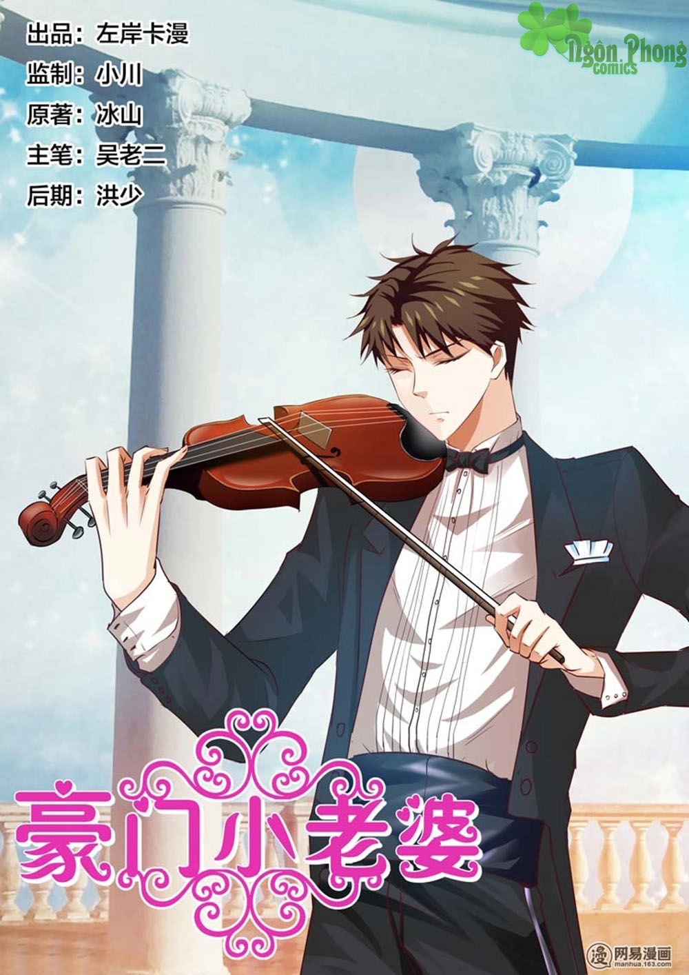 Hào Môn Tiểu Lão Bà Chapter 50 - 2