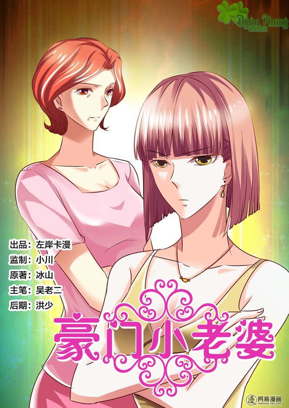 Hào Môn Tiểu Lão Bà Chapter 51 - 2
