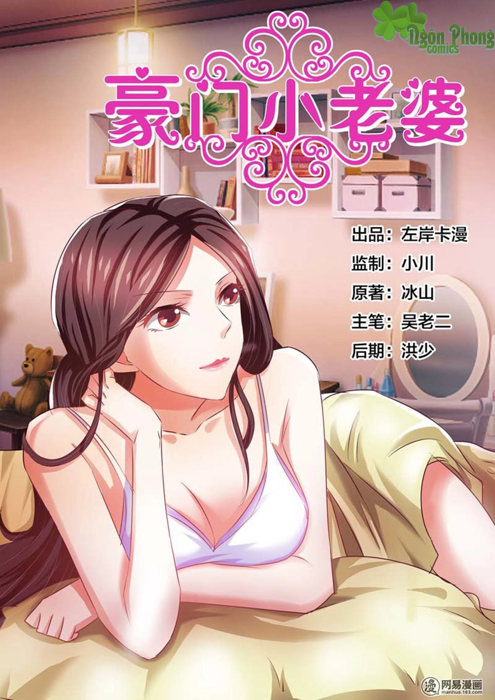 Hào Môn Tiểu Lão Bà Chapter 52 - 2