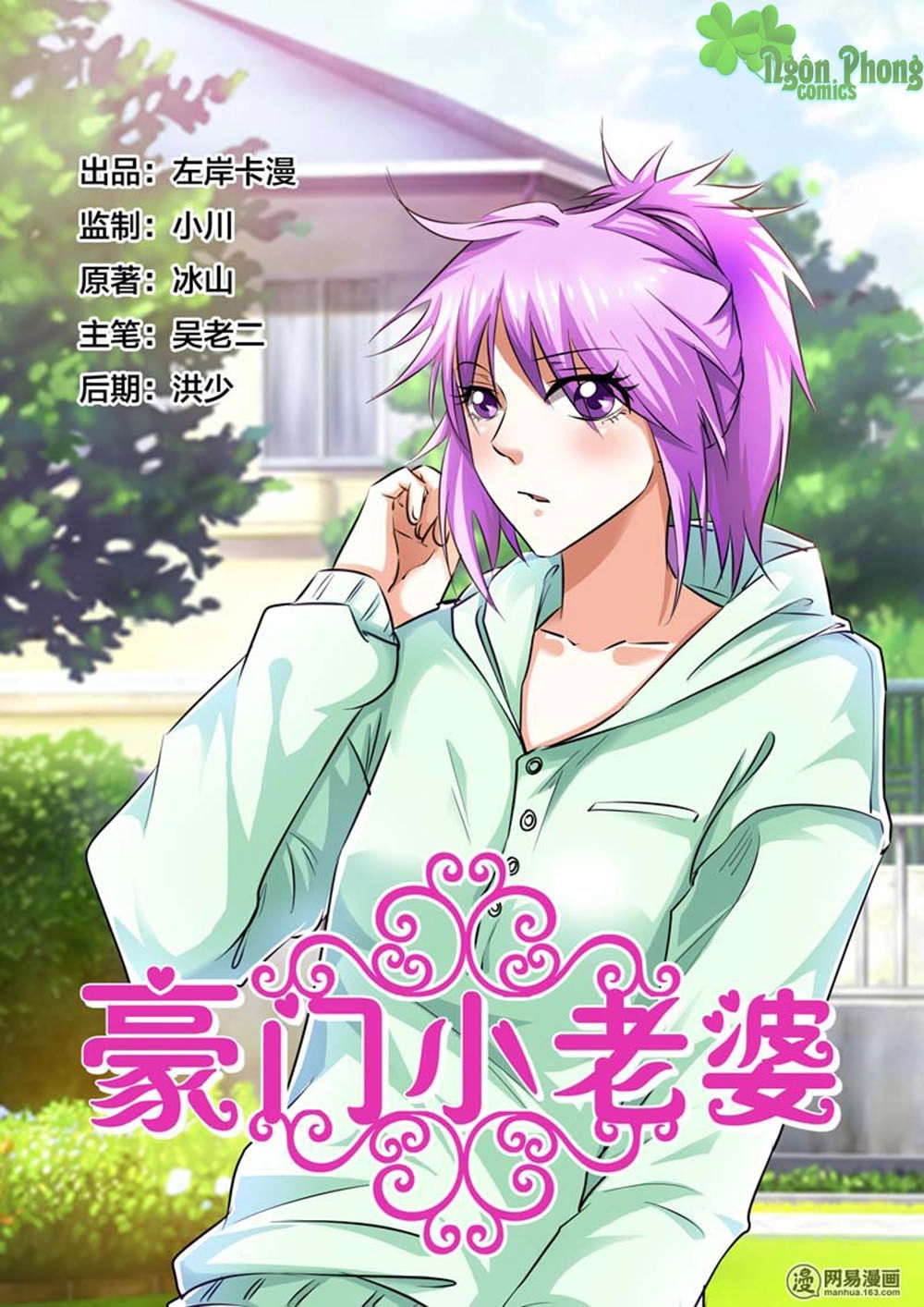 Hào Môn Tiểu Lão Bà Chapter 56 - 2