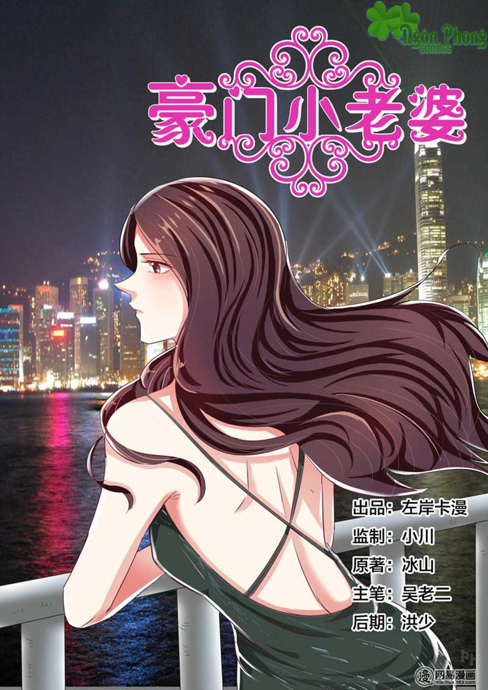 Hào Môn Tiểu Lão Bà Chapter 58 - 2