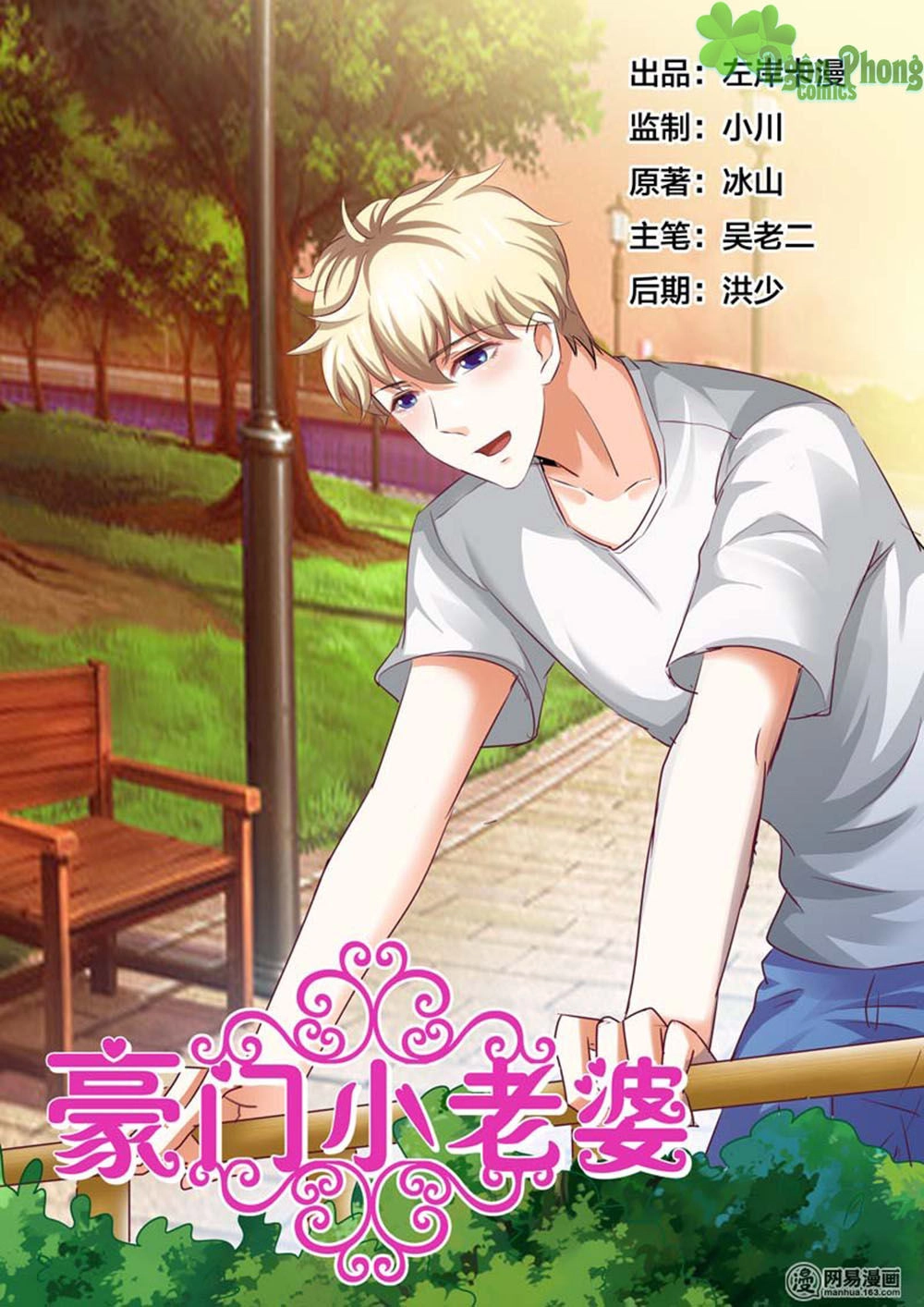 Hào Môn Tiểu Lão Bà Chapter 59 - 2