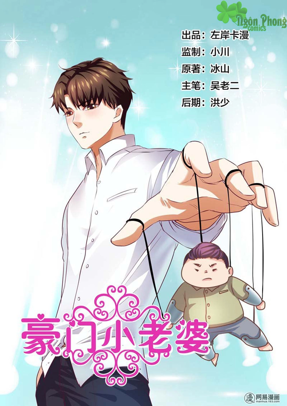 Hào Môn Tiểu Lão Bà Chapter 61 - 2