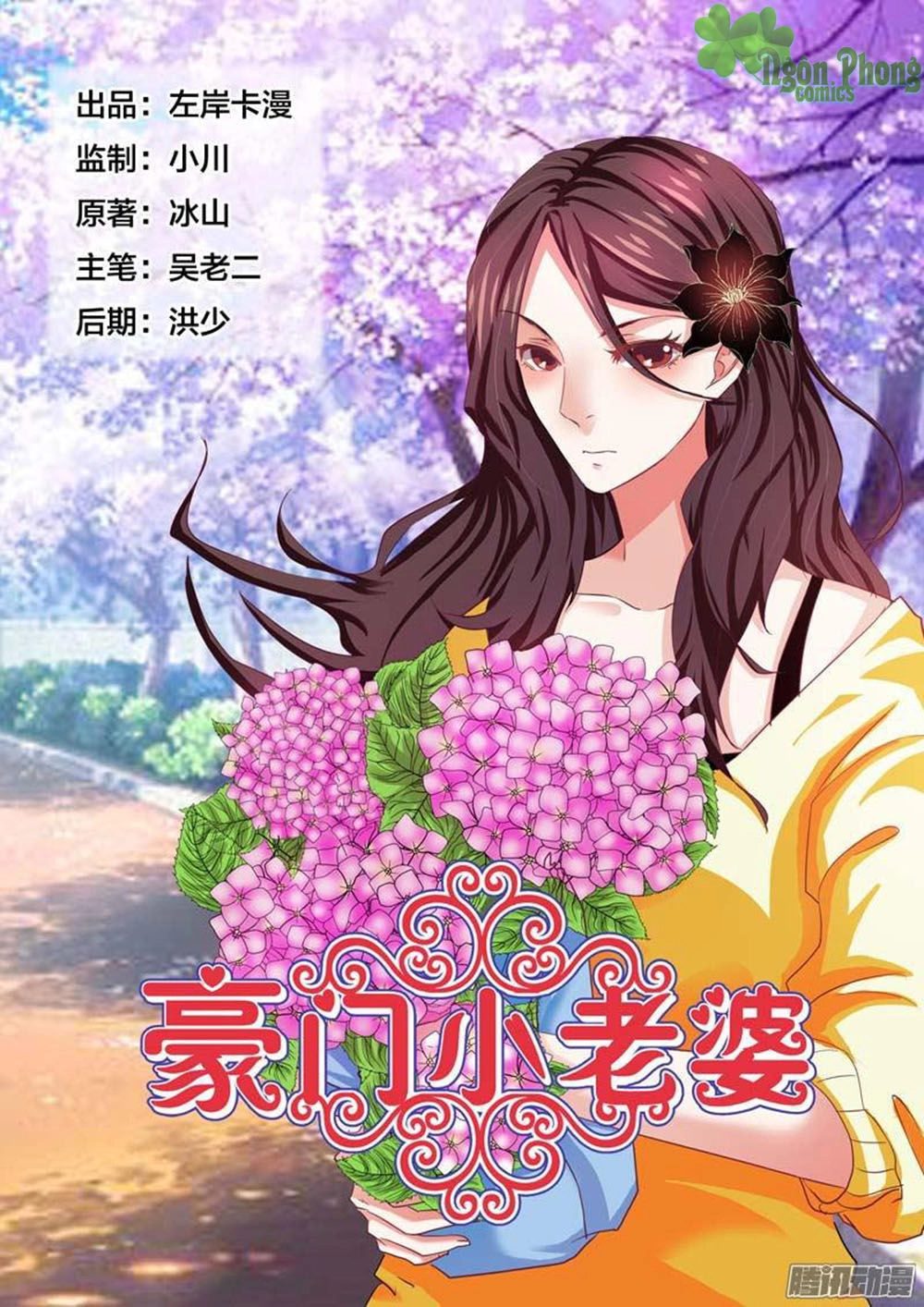 Hào Môn Tiểu Lão Bà Chapter 71 - 1