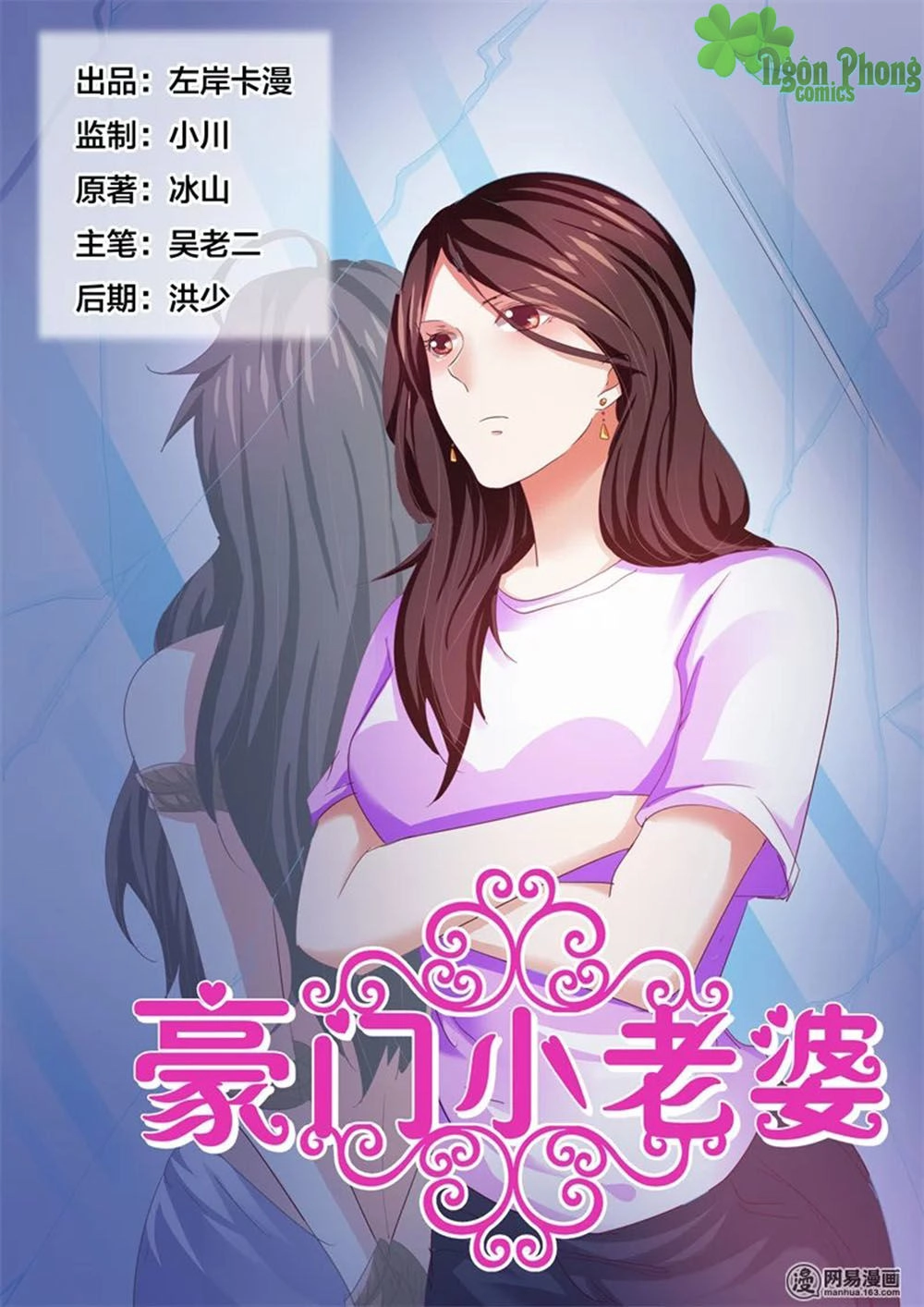 Hào Môn Tiểu Lão Bà Chapter 73 - 2