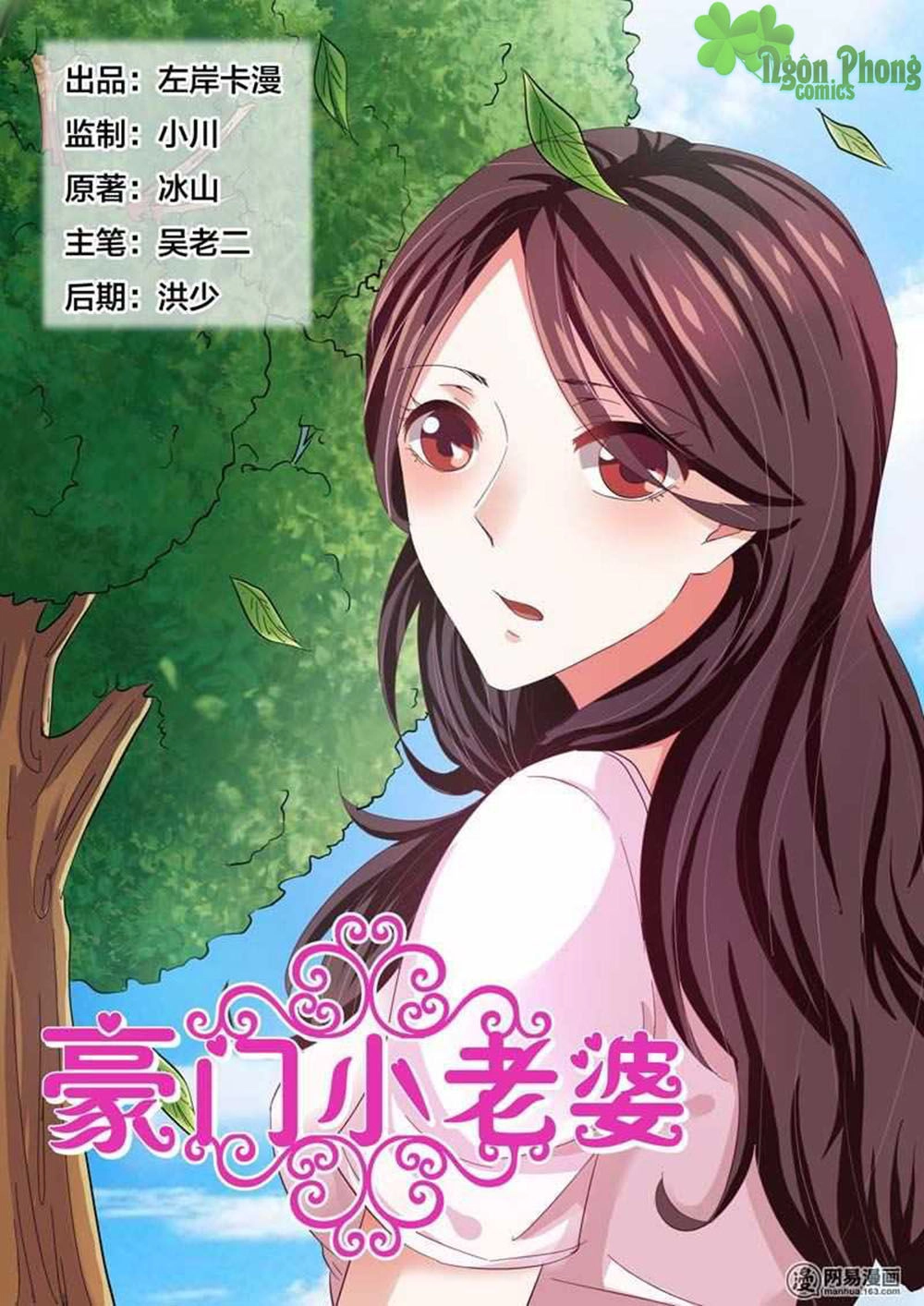 Hào Môn Tiểu Lão Bà Chapter 74 - 2