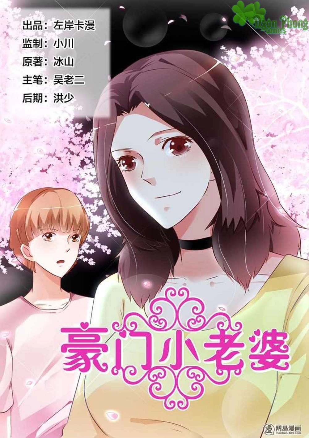 Hào Môn Tiểu Lão Bà Chapter 76 - 2