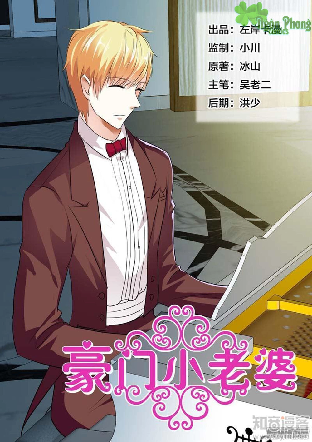 Hào Môn Tiểu Lão Bà Chapter 79 - 1