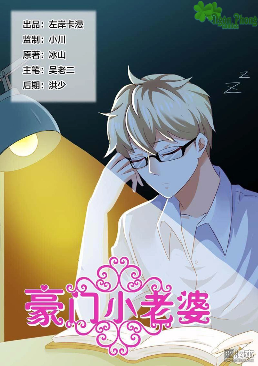 Hào Môn Tiểu Lão Bà Chapter 82 - 2