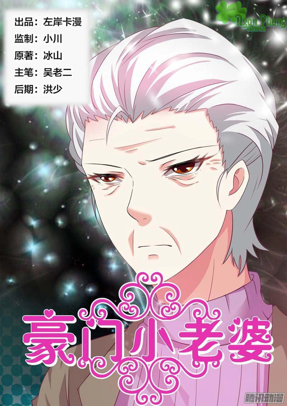 Hào Môn Tiểu Lão Bà Chapter 85 - 2