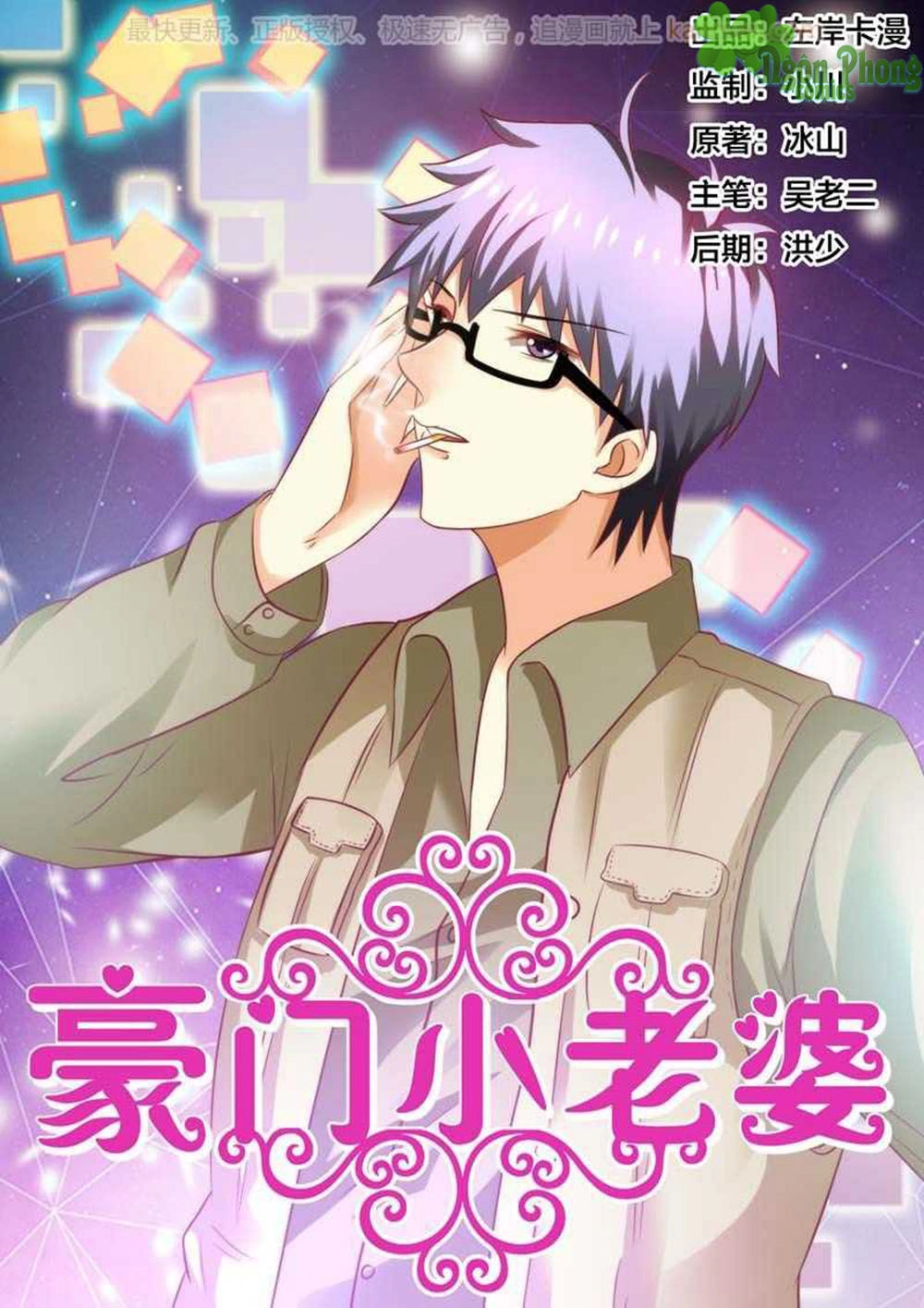 Hào Môn Tiểu Lão Bà Chapter 86 - 1